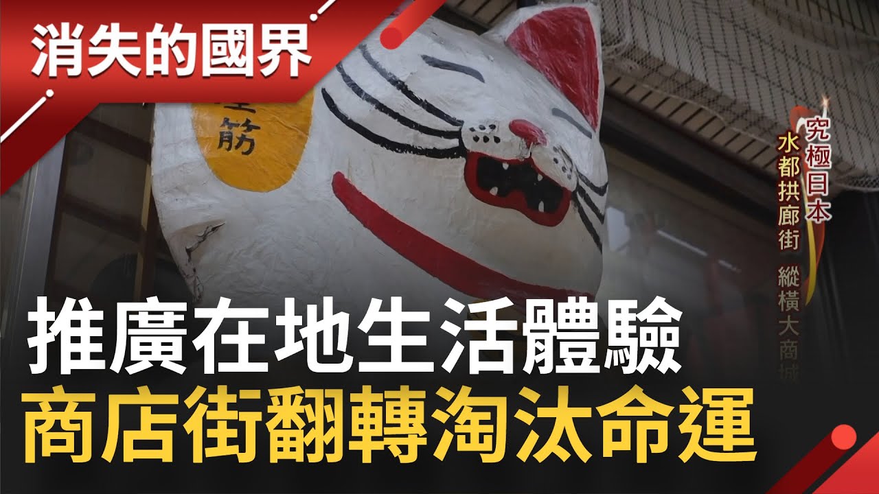 拒絕被時代淘汰! 千林商店街振興會推廣