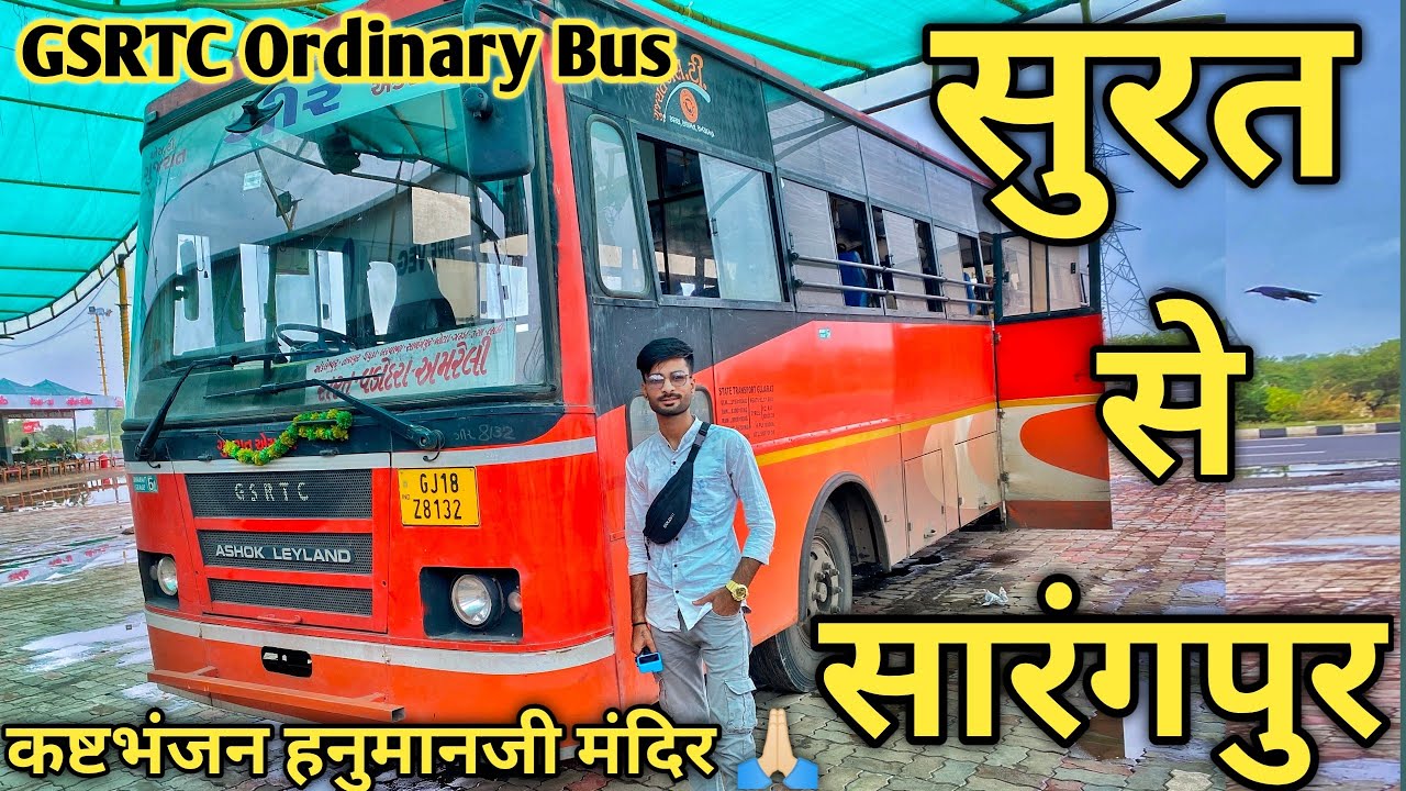 सूरत से सारंगपुर श्री कष्टभंजन हनुमानजी मंदिर |Gsrtc Bus Journey😍Surat To Sarangpur By Bus |