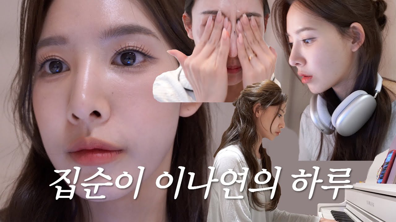 (SUB) 🏠집순이 나연이는 집에서 뭘 할까? | 스즈메의 문단속 피아노 연습 🎹 | 화상영어 프리토킹 | 피부관리 나이트 루틴🫧 | 행복에 대해서💖