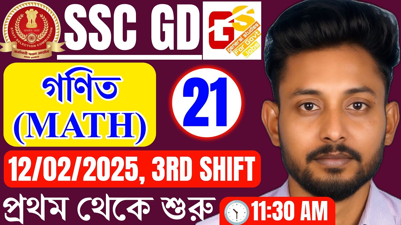 📌SSC GD 2026 MATH Class 21 in Bengali || SSC GD 2025 Previous Year Math in Bengali by SIBNATH SIR
