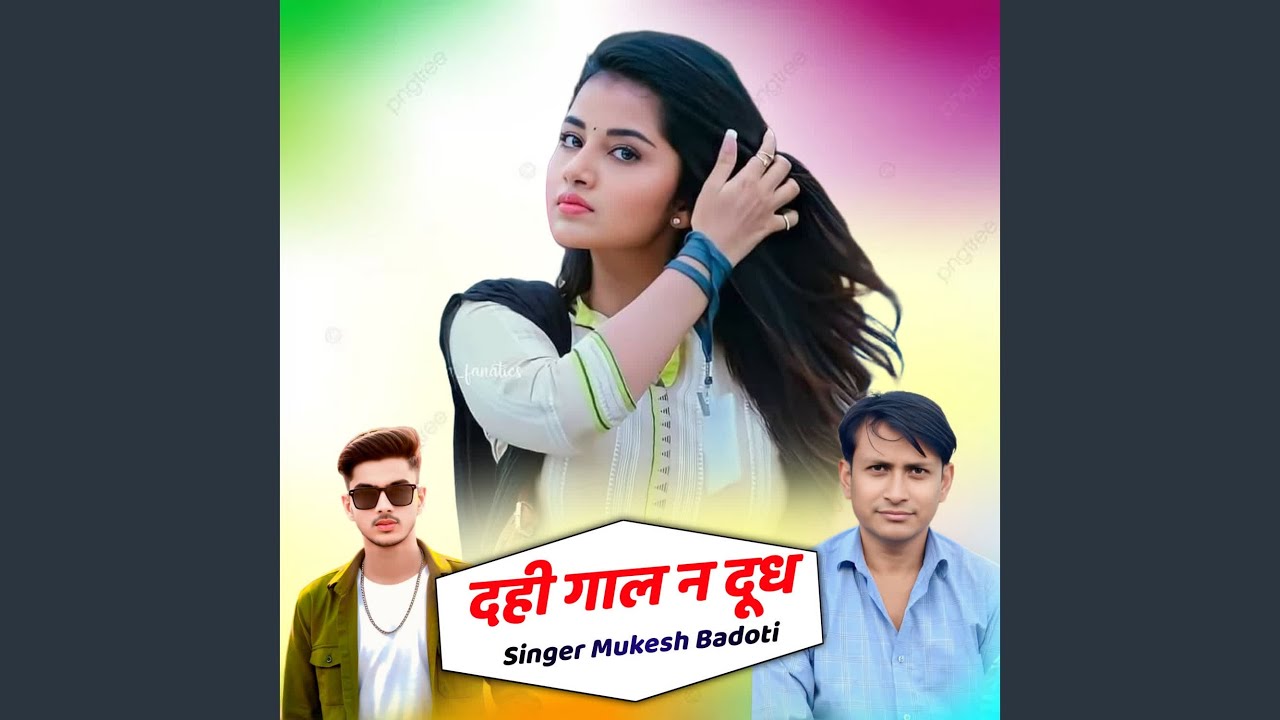 Dahi Gal N Dud