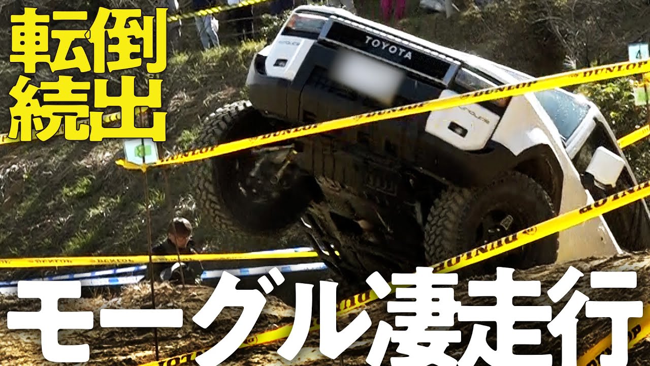【転倒車続出！？】オフロード競技会のモーグル走行をコース制作者が徹底解説！加点を生み出し減点を少なくする走行方法を伝授