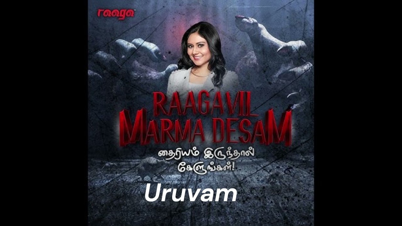 Raagavil Marma Thesam - 05 Aug 2020