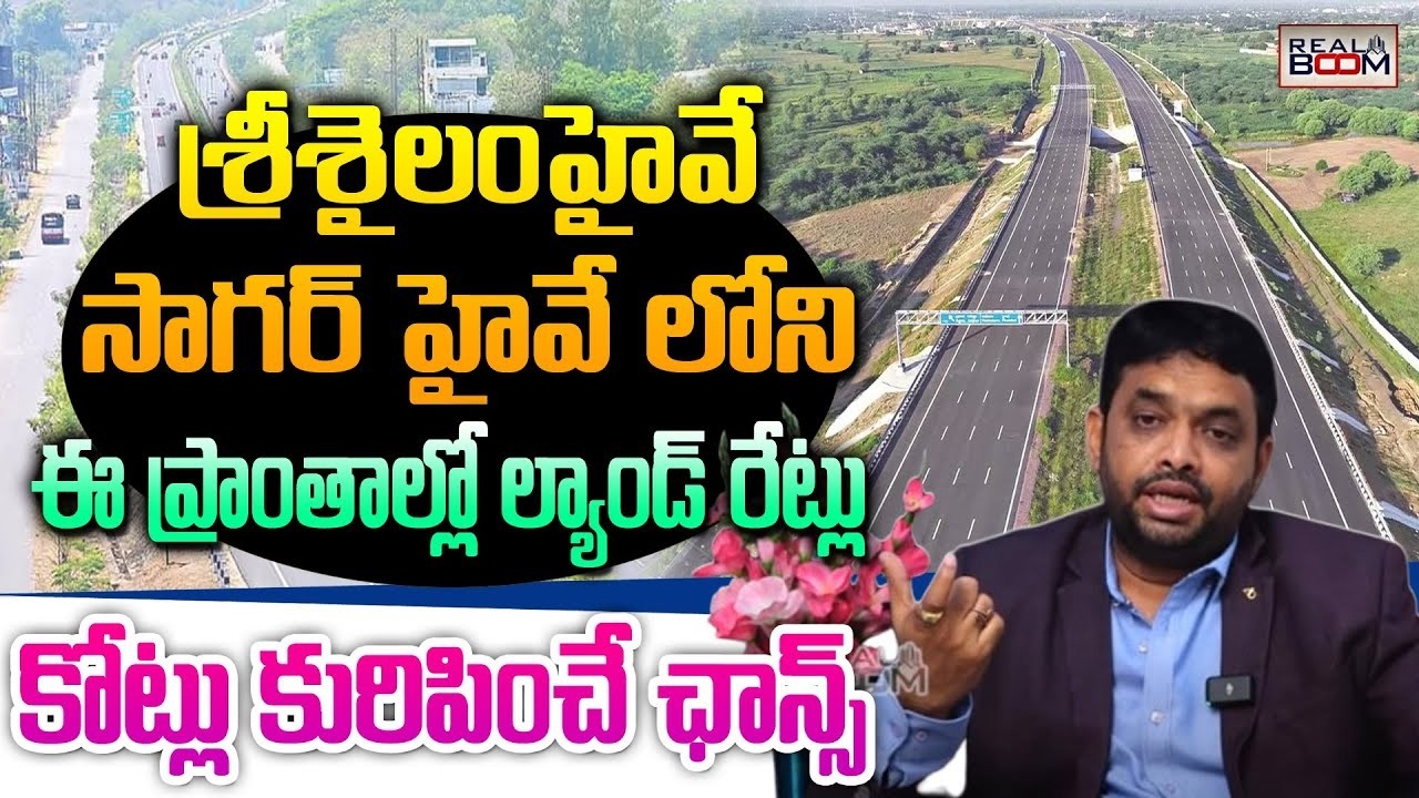 Srisailam Highway and Sagar Highway Real Estate Future Growing Areas | Ravi Prakash | Real Boom