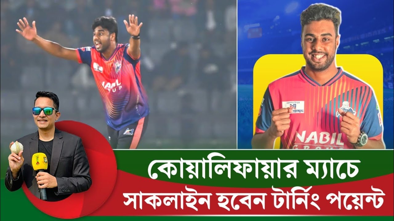 কোয়ালিফায়ারে সাকলাইনের বোলিং হতে পারে টার্নিং পয়েন্ট৷ রাতের ম্যাচে সেরাটা পাওয়া যায় তার কাছ থেকে