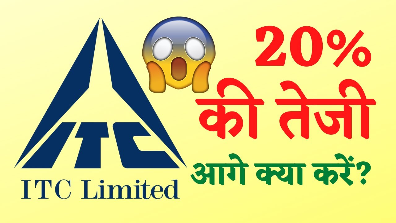 ITC Share Price Latest News In Hindi | 20% Jump in Share Price | ITC Limited Share What To Do Next?