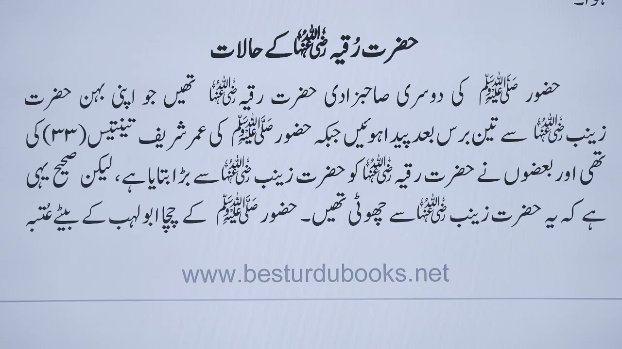 فضائل اعمال (24) Virtues of deeds