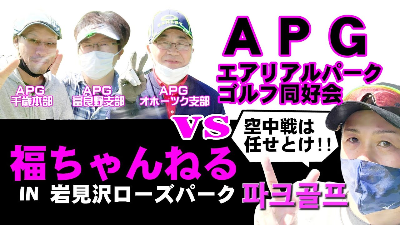北海道岩見沢公園パークゴルフ場ローズパーク ABCDコース 36ホールをご紹介【パークゴルフ】初コース