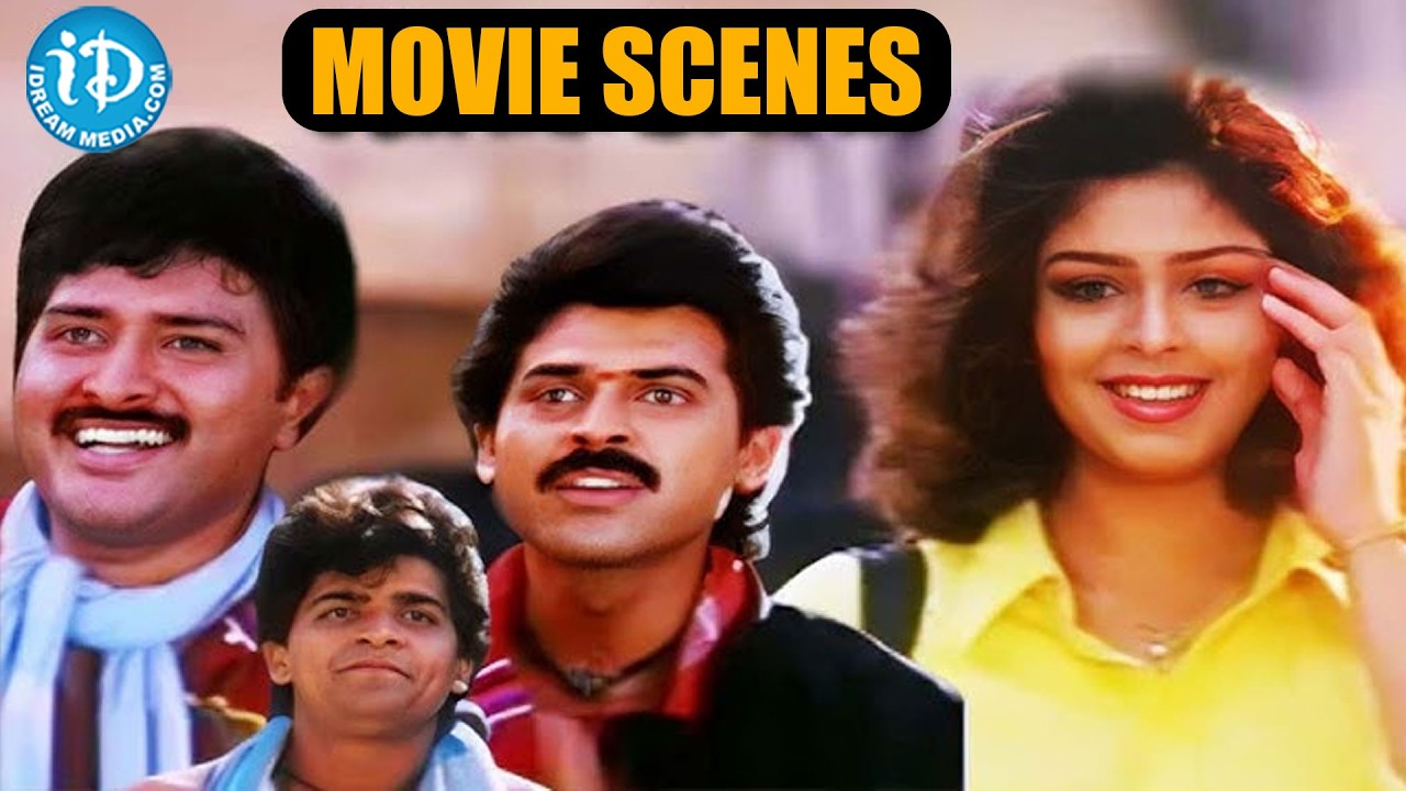 Venkatesh and Suman Super hit Movie Scenes | Nagma, Kota Srinivasa Rao, Sudhakar @idreamkhammam