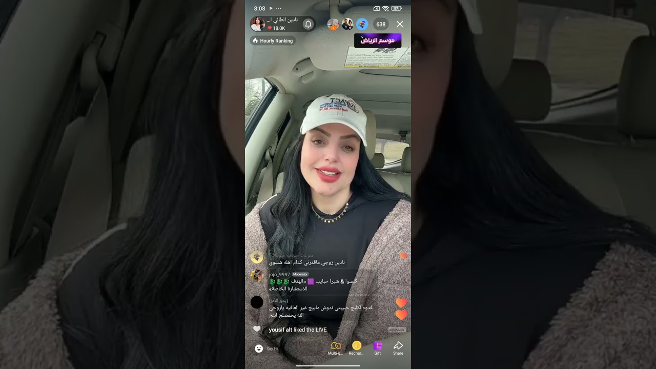 لايف نادين الطائي مشاكل وحلول على برنامج جاكو