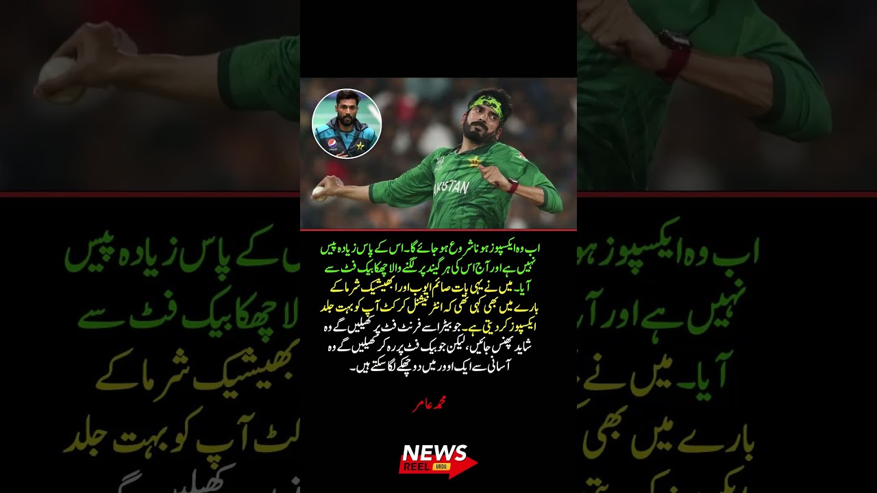 &ldquo;International Cricket Will Expose Him&rdquo; &ndash; Mohammad Amir&rsquo;s Brutal Analysis 🔥🏏