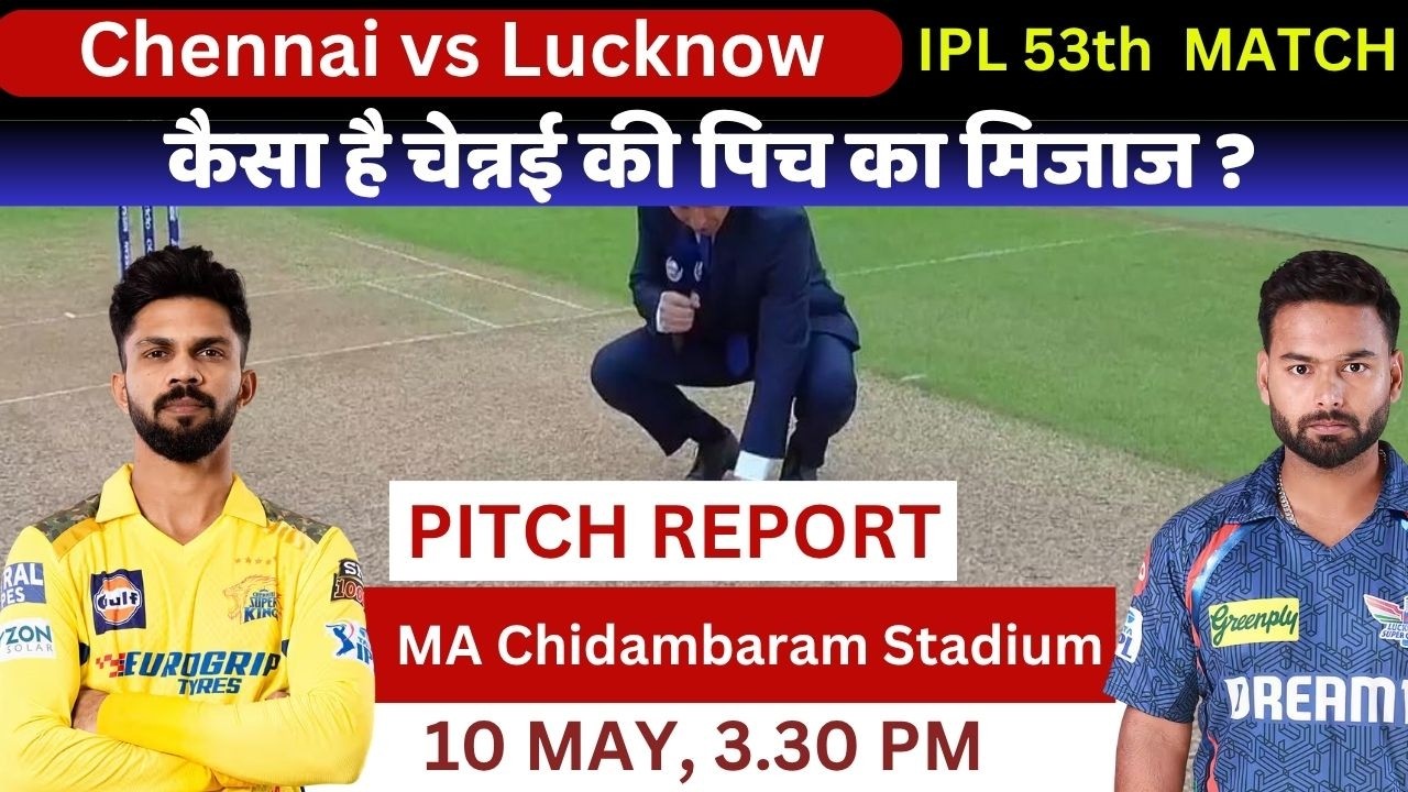 CSK VS LSG PITCH REPORT: MA CHIDAMBARAM STADIUM Chennai PITCH REPORT | CHEPAUK PITCH REPORT