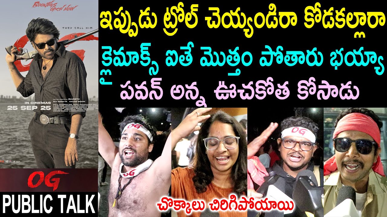 OG Movie Genuine Public Talk | Pawan Kalyan | OG Review | OG Public Review | OG Rating | Sujeeth