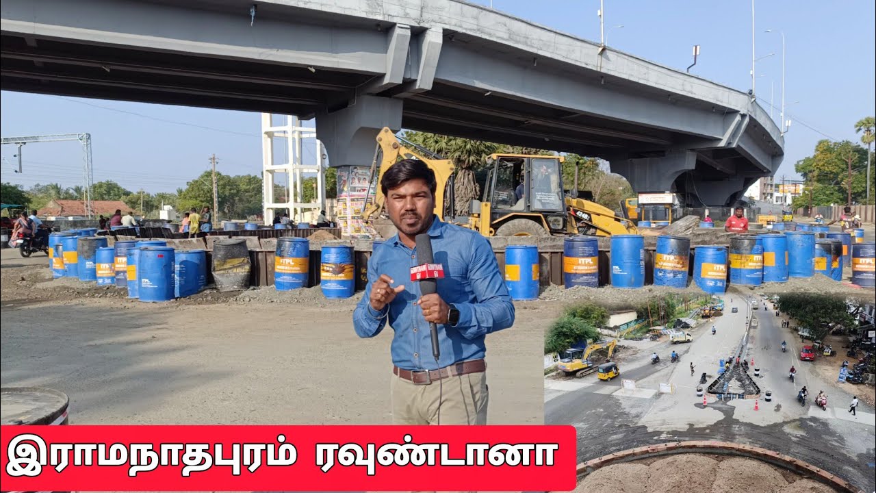 ரவுண்டானா இராமநாதபுரத்தில் FULL DETAILS #ramanathapuram #ramnad #roundana #kilakarai #highway 