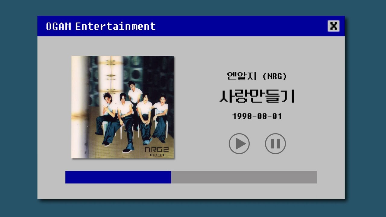 [BEST SELLER] 엔알지 (NRG) - 사랑만들기
