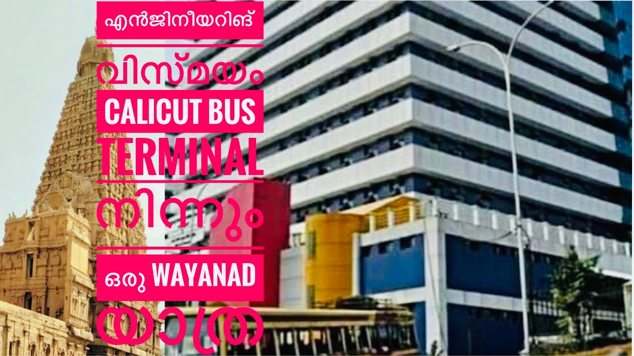 Wonders of Civil Engineering🤭 ആനവണ്ടിയിൽ ഒരു വയനാട് യാത്ര/Anjel Mohan/Adaresh/OssumLife