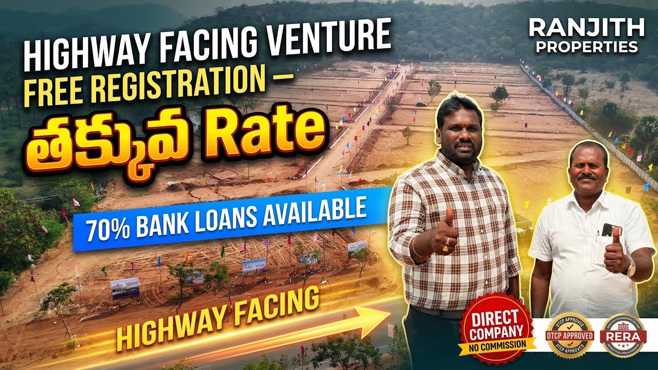 Free Registration ఇస్తున్నారు — Highway Facing Venture లో తక్కువ Rate కి Plot || Ibrahimpatnam Plots