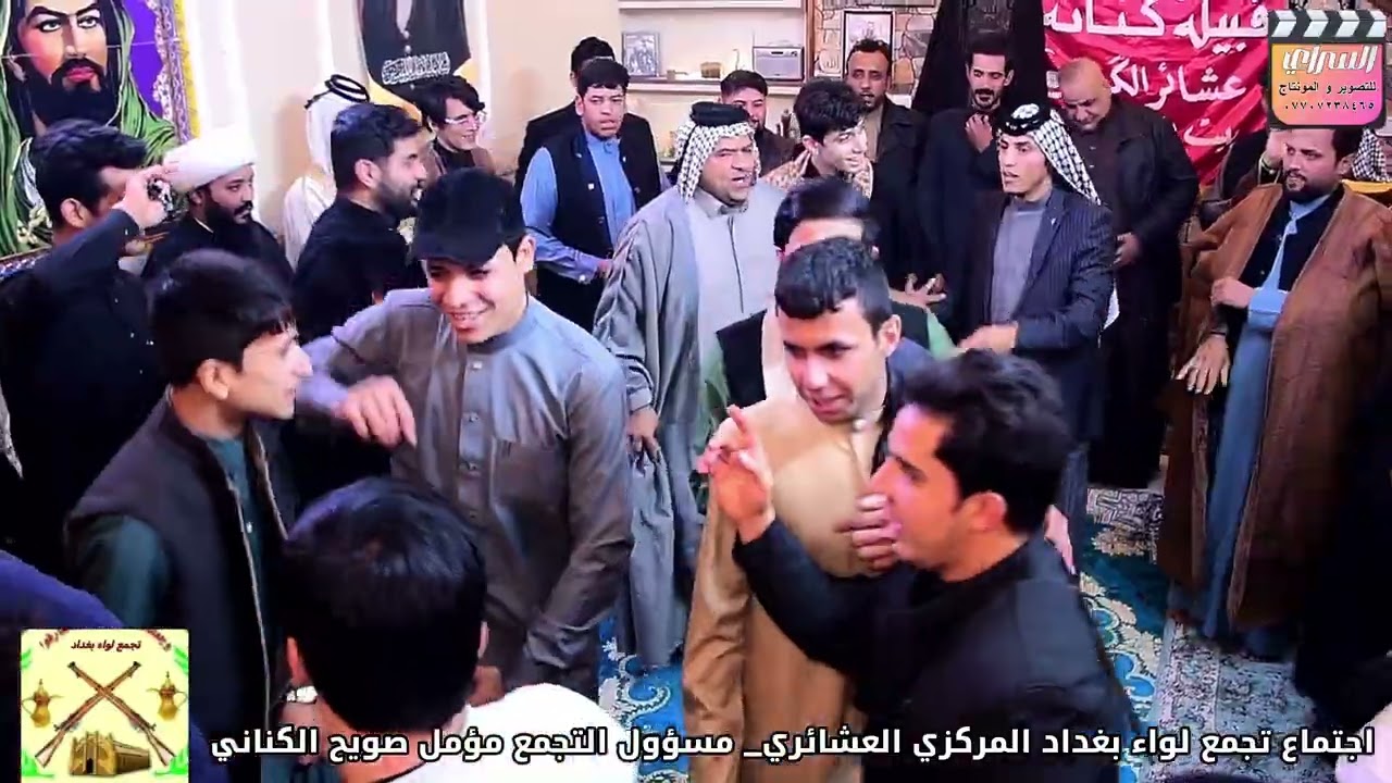🚩🚩  ببركة محمد وال محمد✅✅تم عقد اجتماع الاول لتجمع لواء بغداد         التصوير سجاد الدلفي