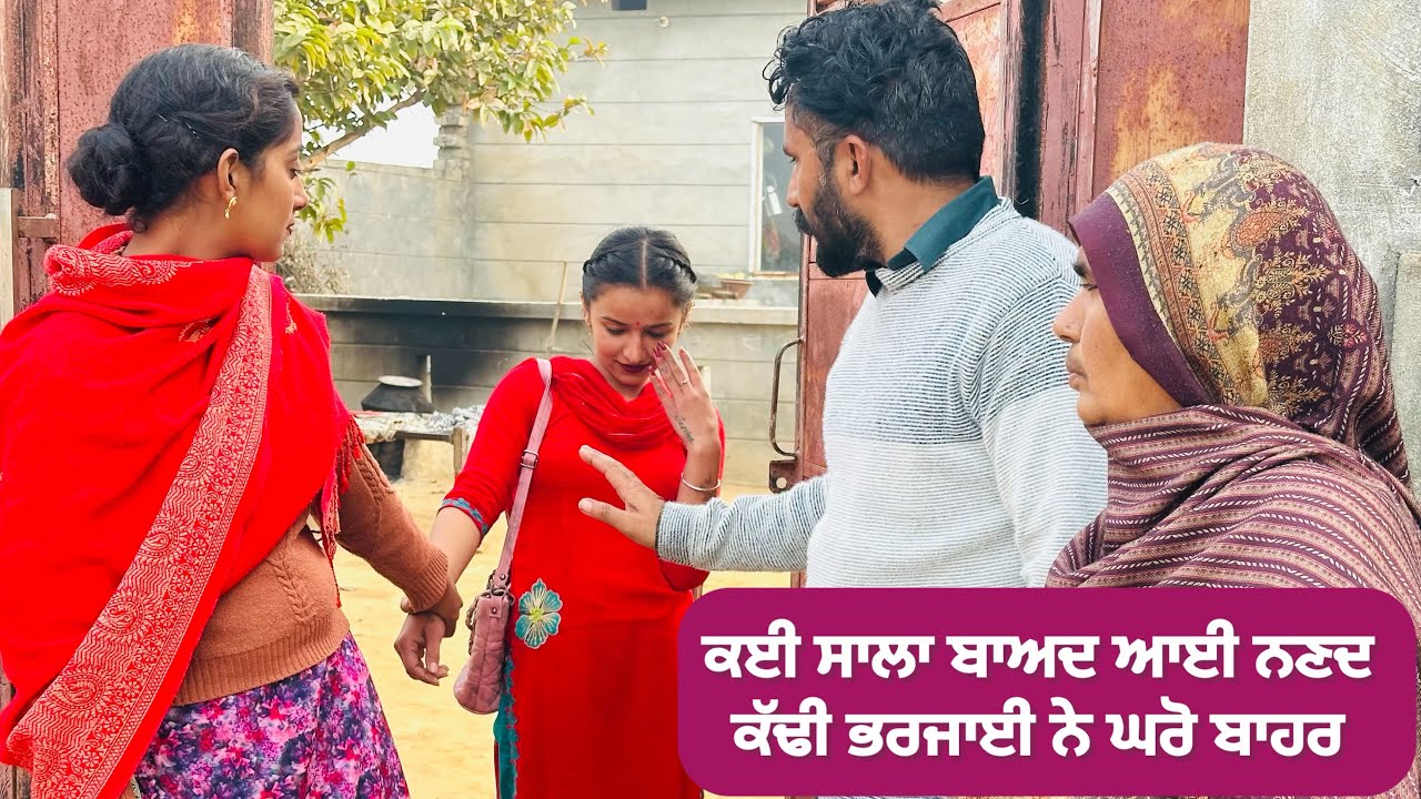 ਦੇਖੋ ਭਰਾ ਨੇ ਕੀ ਕੀਤਾ|| NEW PUNJABI SHORT MOVIE || punjabi short film 2025