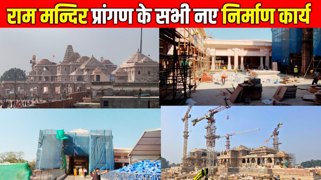 Ram Mandir New update | Ram Janmbhumi path New Devlopment Update | Ayodhya vlog