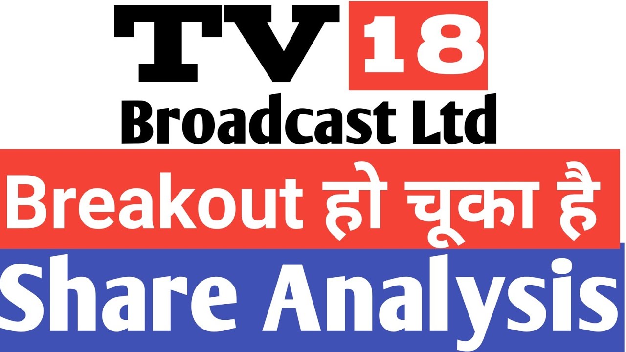 tv18 broadcast share latest news | tv18 broadcast share news | tv18 share news | tv18 share | tv18 b
