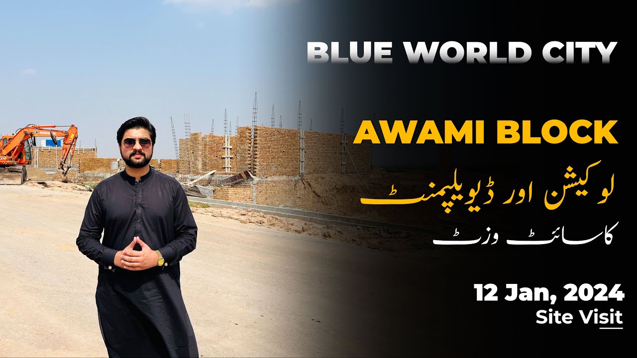 Blue World City Islamabad Awami Block Latest Site Visit | 12-01-2024 | Blue World City