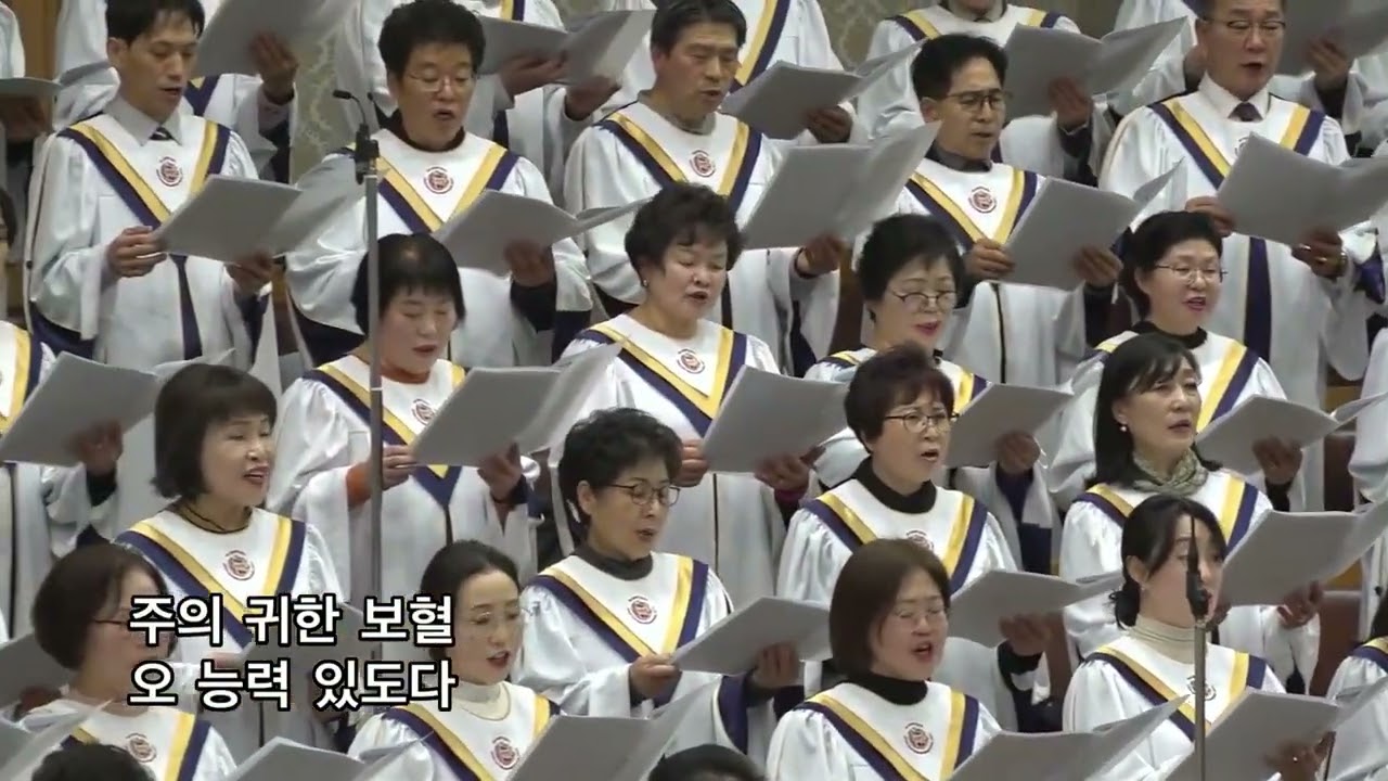 [예루살렘 성가대] 죄에서 자유를 얻게 함은