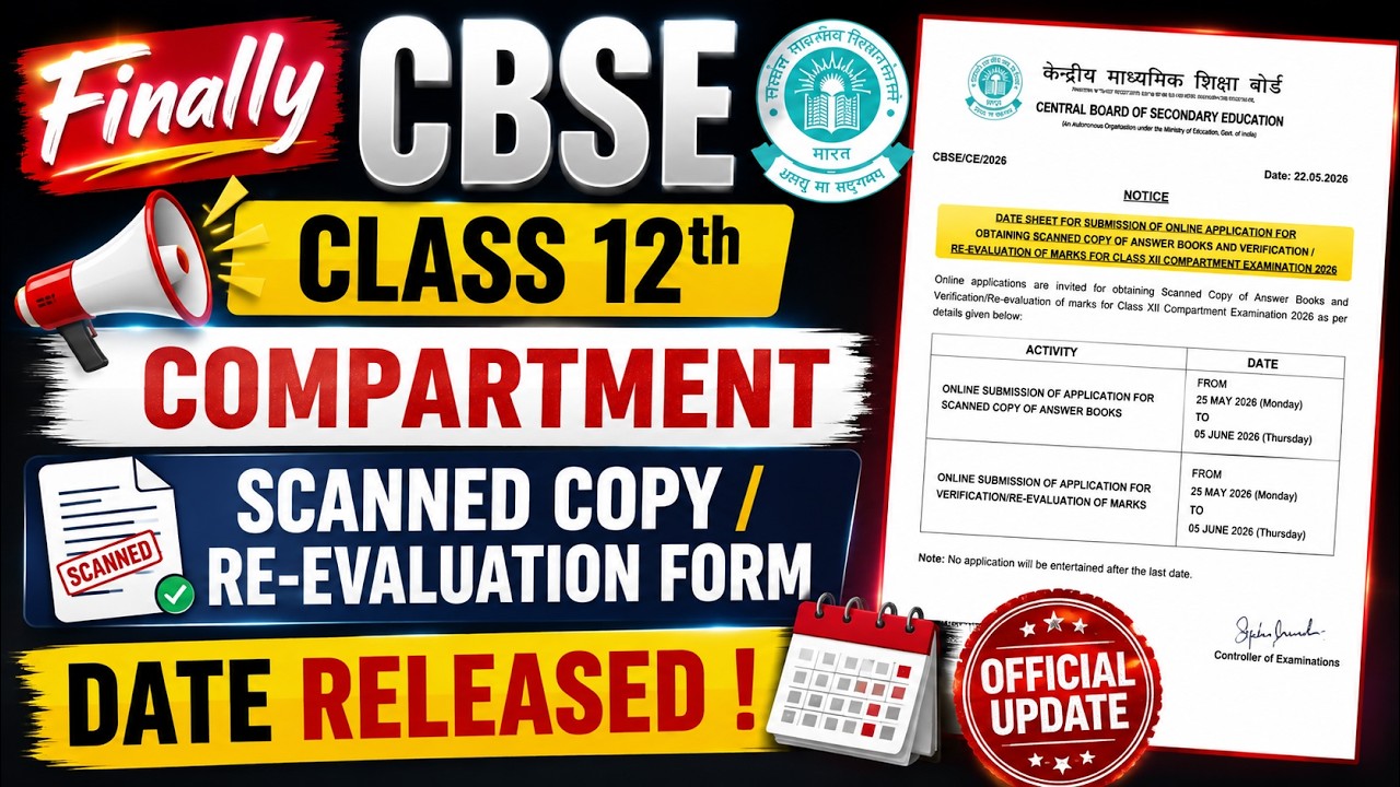 Finally CBSE Class 12th Compartment Scanned Copy & Re-evaluation Form Date Released 😱Official Update