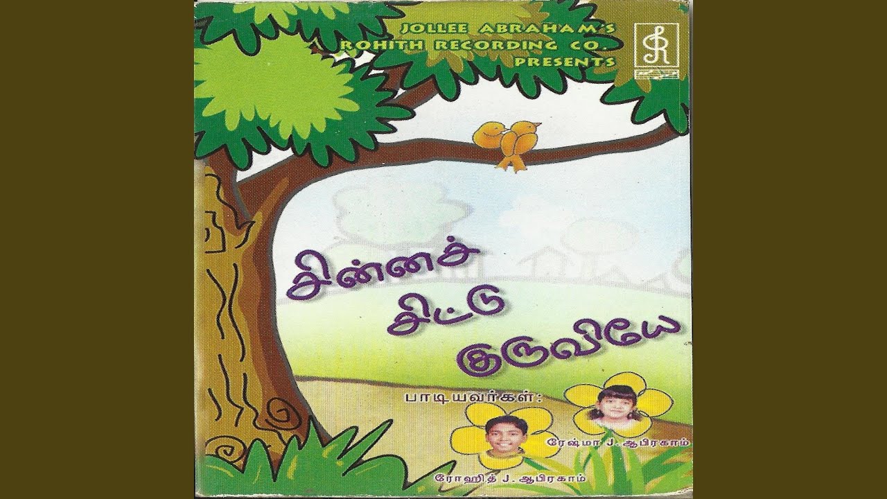 Kappal Onnu