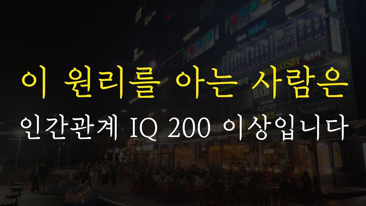 [15강] 관점 하나만 바꿔도 다시 태어나는 정도로 인생이 바뀝니다