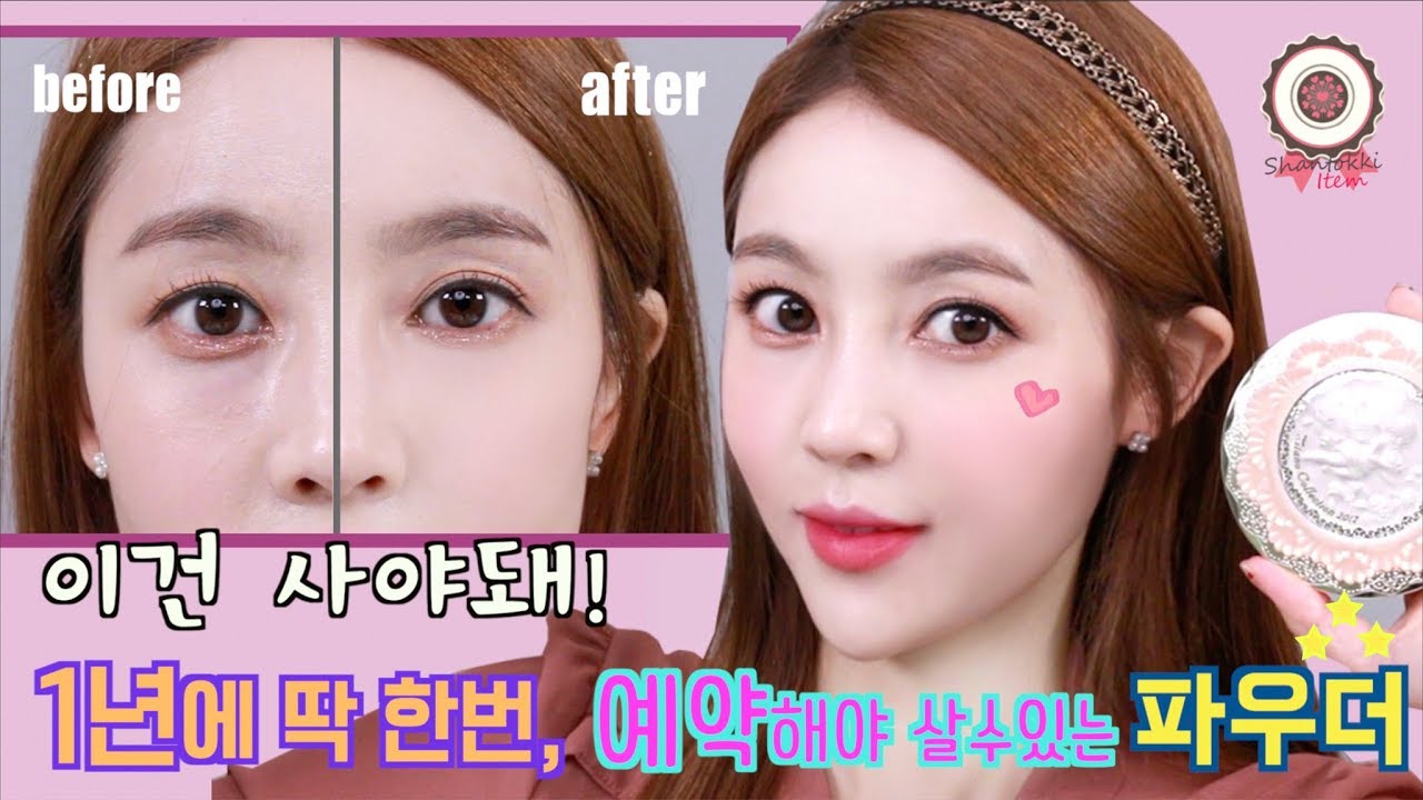 이건 사야돼 ! 피부 뽀샤시 포토샵해주는 파우더, 바르는 파우더 향수, 샴푸향기나는 향수 + 오사카 쇼핑 브이로그  | 샨토끼 꿀템