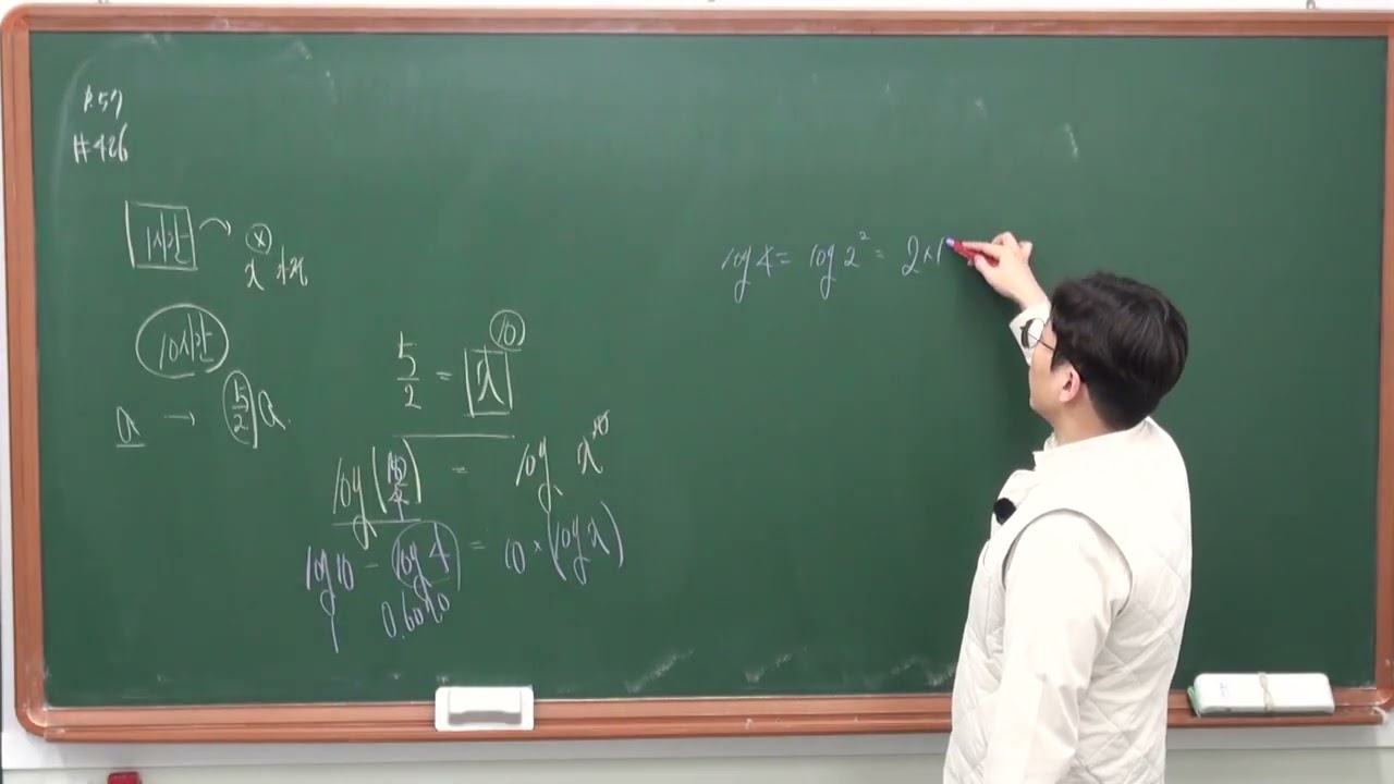 RPM 대수 p 57 426번