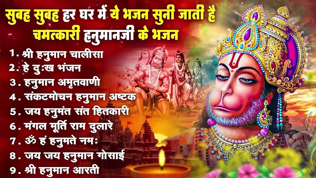 श्री हनुमान चालीसा 🌺🙏 shree hanuman chalisa original video 🙏🌺 gulshan kumar hariharan full hd