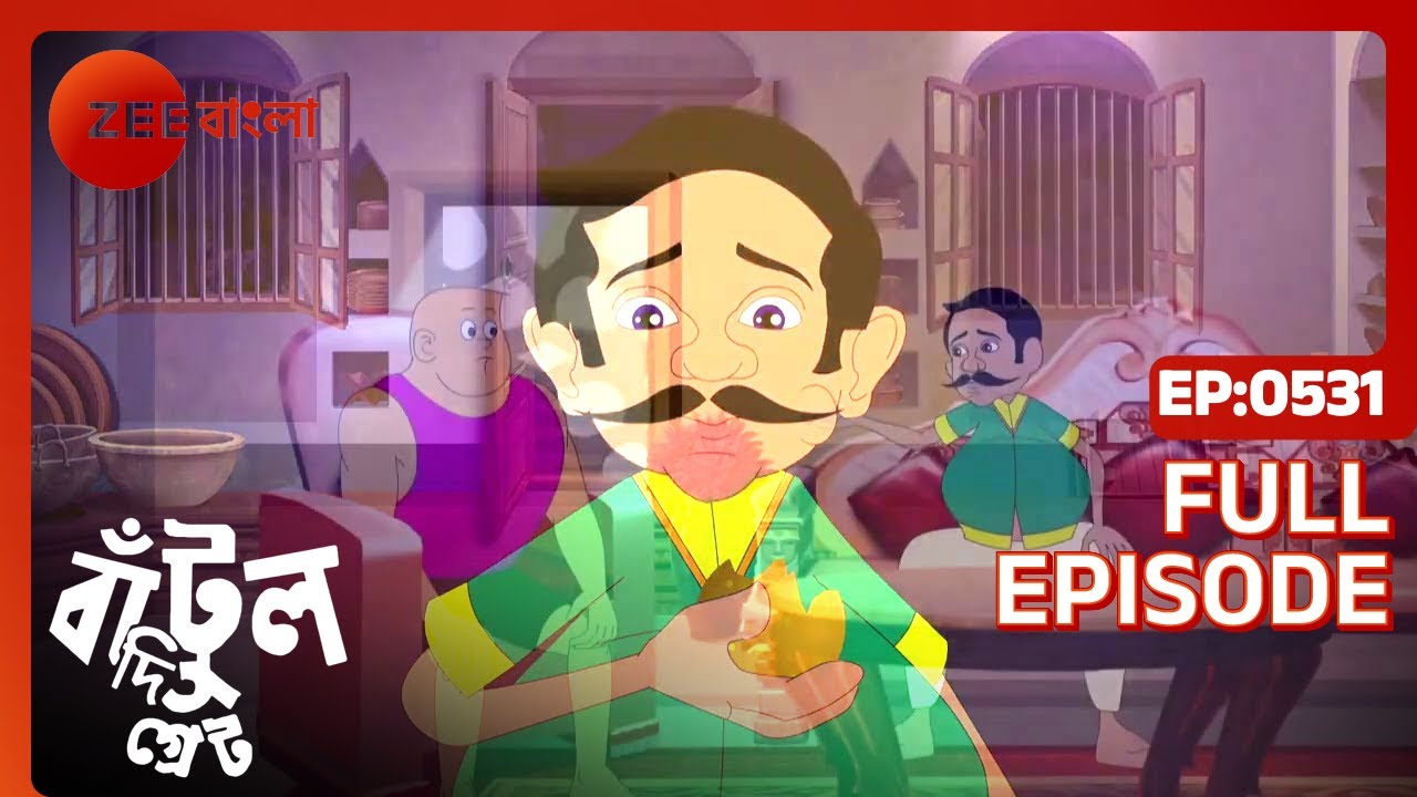 Bantul The Great - Full Ep 531 - bantul da, bachu , bichu  - Zee Bangla
