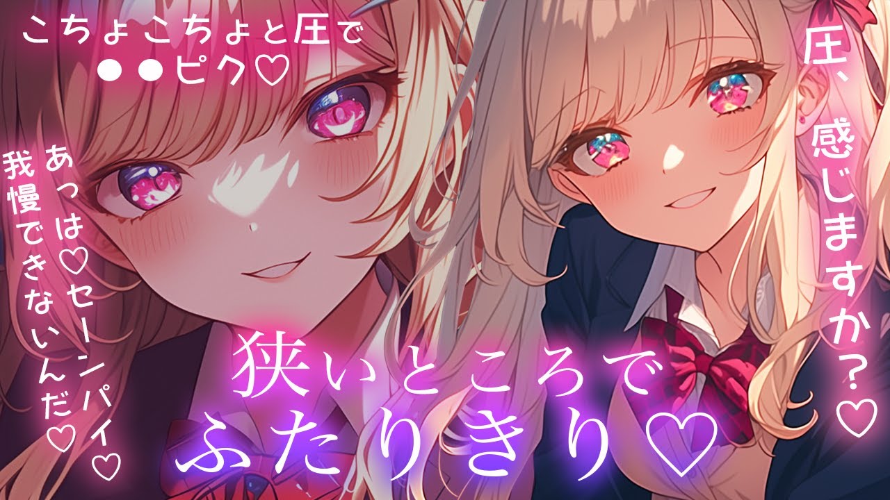 【こちょこちょASMR】センパイ♡密着しながら…耐えられますか？♡【シチュボ/男性向け/くすぐり/ささやき/耳ふー/吐息/ticking/간질/挠痒痒的/撓癢癢的】