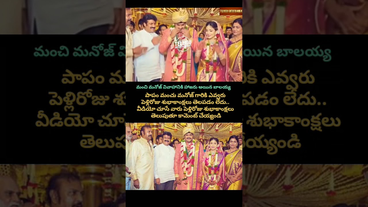 Balayya at Manchu Manoj Wedding 😍 | Wish Manoj a happy wedding day! #Shorts #Balayya
