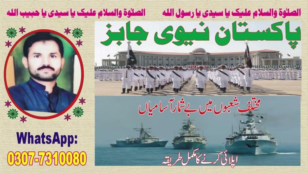 Pak Navy Jobs 2023 | Pakistan Navy Latest Jobs 2023 Apply Online Pak Navy Sailors| پاکستان نیوی جابز