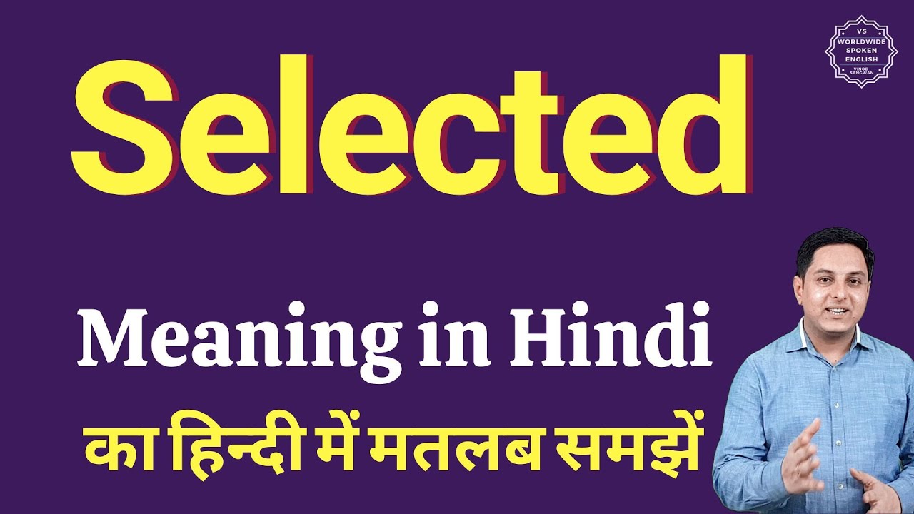 Selected meaning in Hindi | Selected ka matlab kya hota hai
