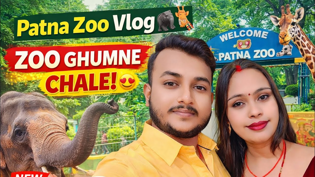 Patna Zoo Visit Vlog 🐯 | Sanjay Gandhi Zoo Patna Full Tour 2026