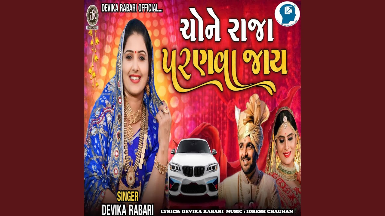 Chone Raja Pranava Jay