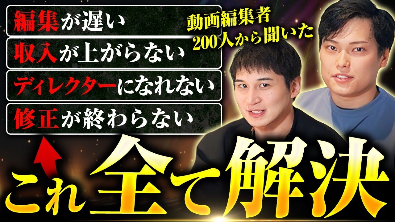 これを知らずに始めると絶対挫折します【動画編集7つの罠】