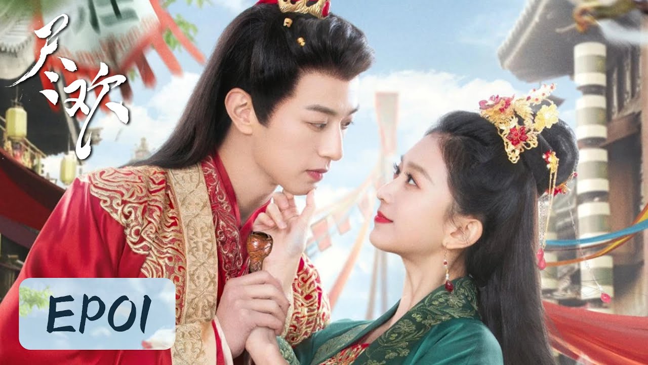 EP01 | Yunhua and Qi'er got married but had their mind? | [Tea of Destiny 尽欢]