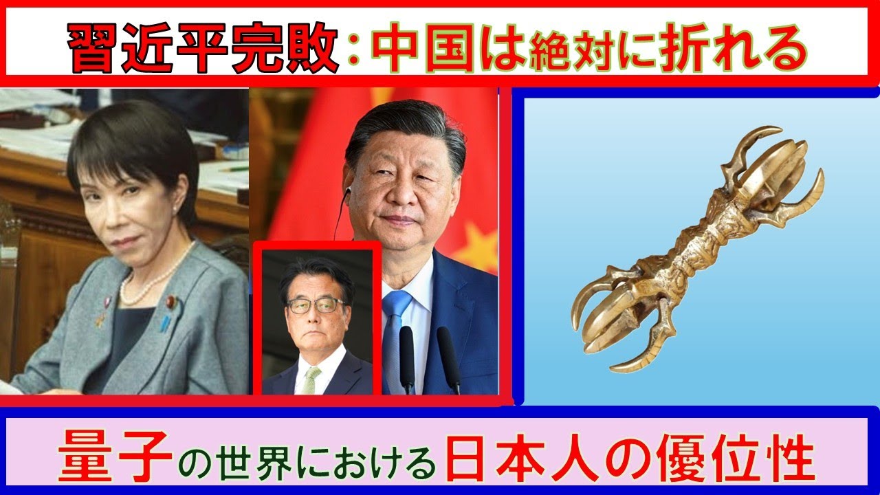 【第144回　11/23  山口敬之チャンネル（YouTube＋ニコ生）】