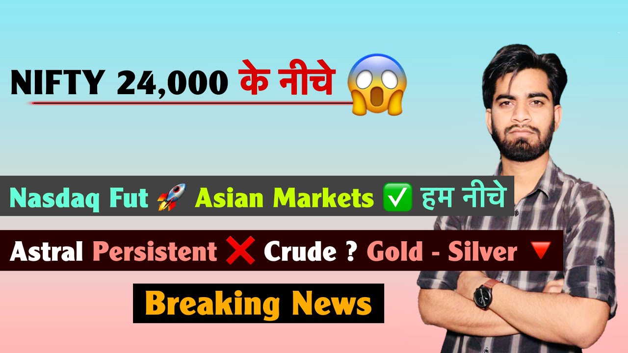 Nifty 24,000 के नीचे 😱 Nasdaq Fut 🚀 Asian Markets ✅ हम नीचे ? Astral और Persistent ❌ Breaking News 
