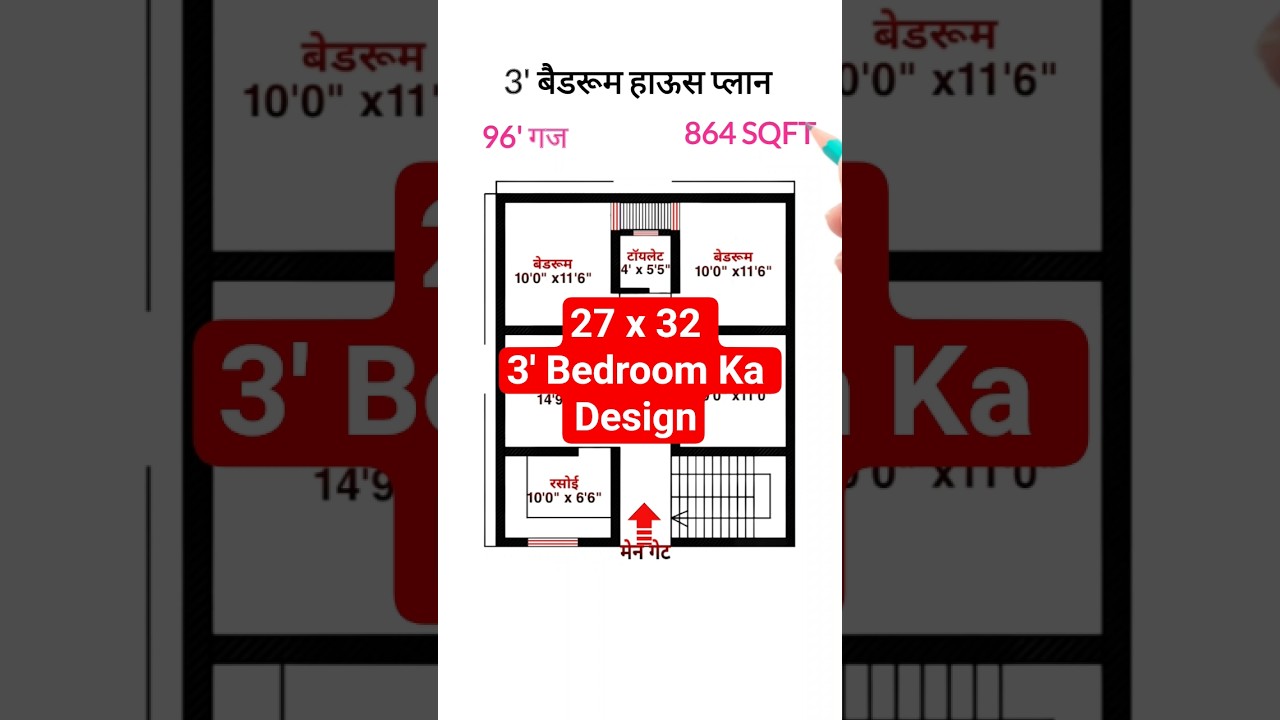 27 x 32 #buildmyhome #home #houseplan #housedesign #homeplan #housemap #shortsvideo #shorts