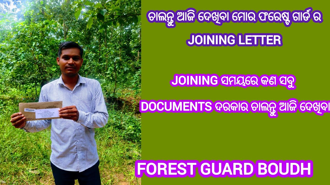 Osssc Forest guard joining letter 