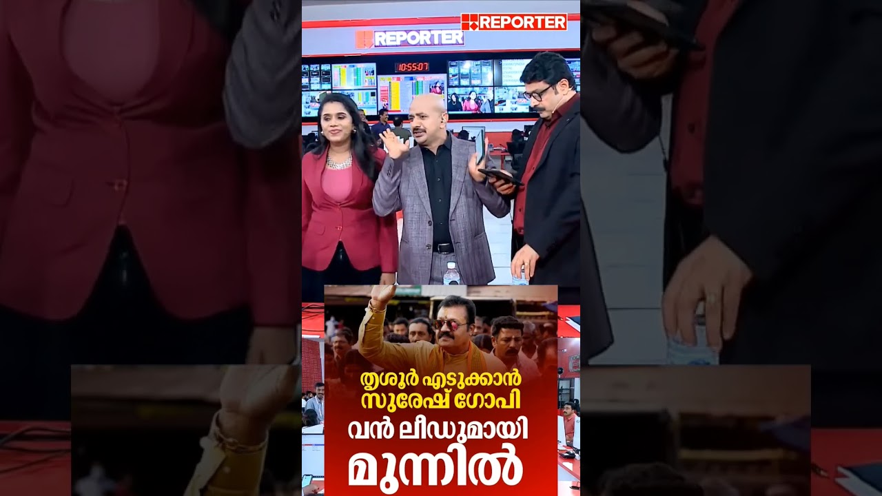 Suresh Gopi leading for 30k votes bjp candidate Suresh Gopi leading in kerala election