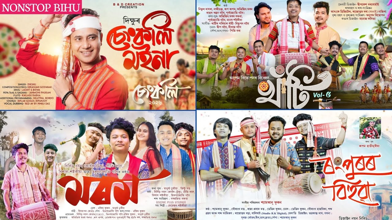 New Assamese Bihu Song 2026 | All Hits Assamese New Song | #newassamesesong