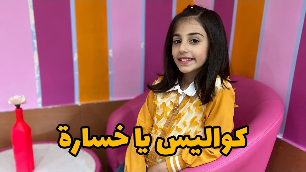 كواليس كليب ياخسارة | عواد فاملي Awwad family
