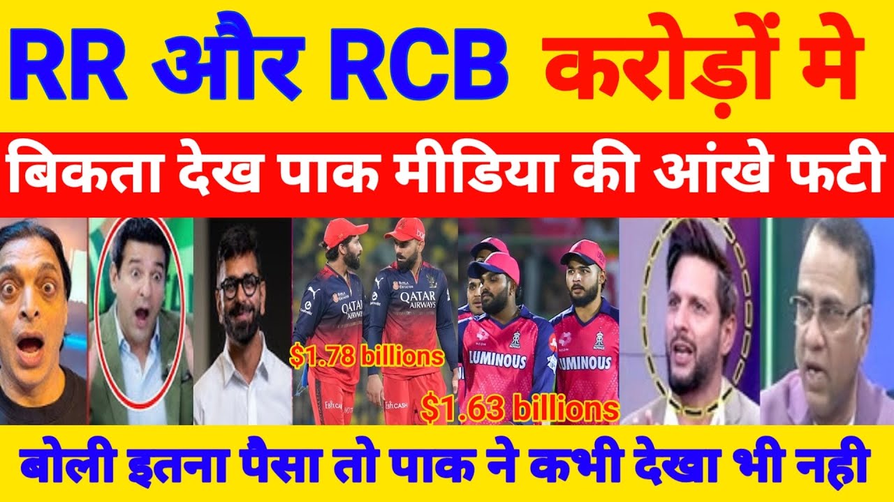 Pak Media Shocked by RCB New Owner? Aditya Birla Group | RR Sold for ₹15,000 Cr